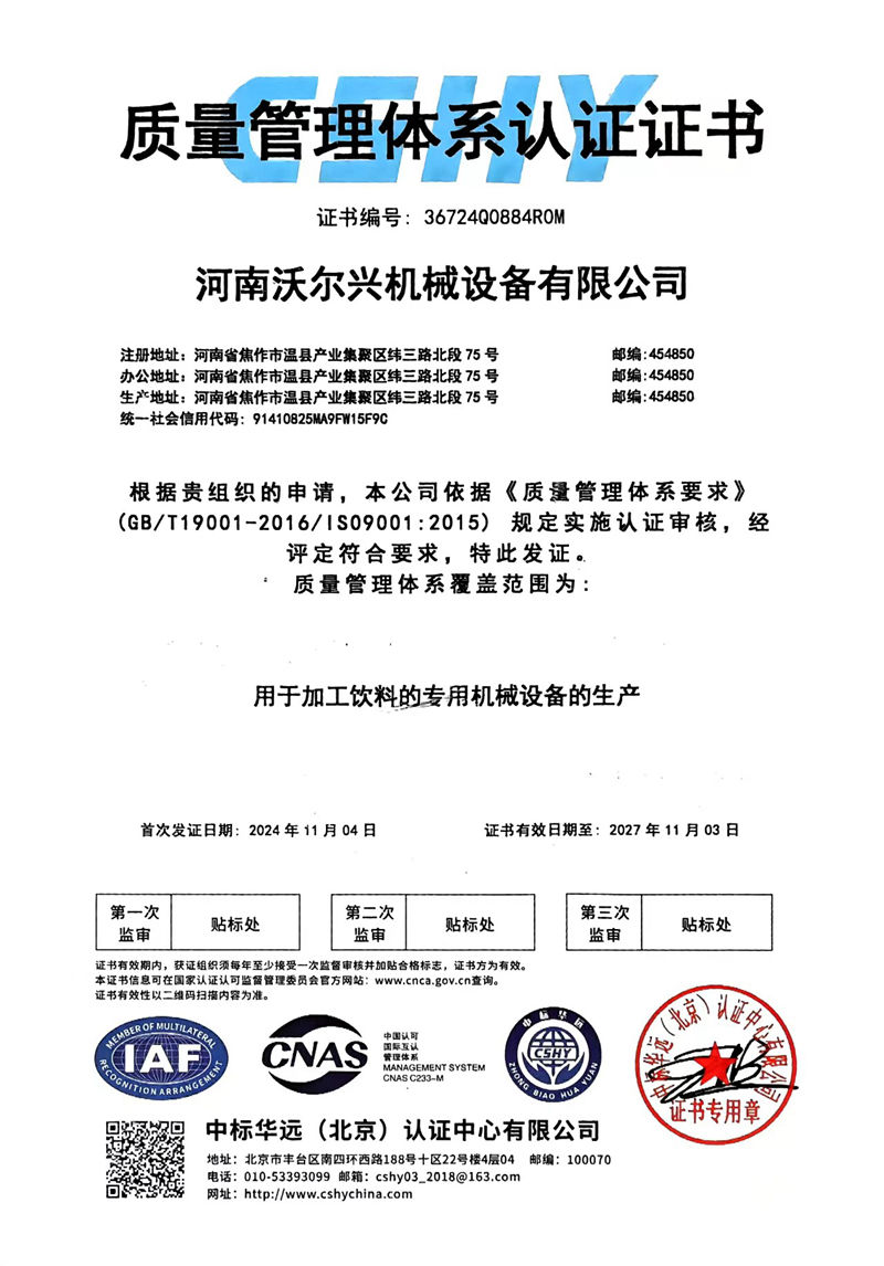 资质证书